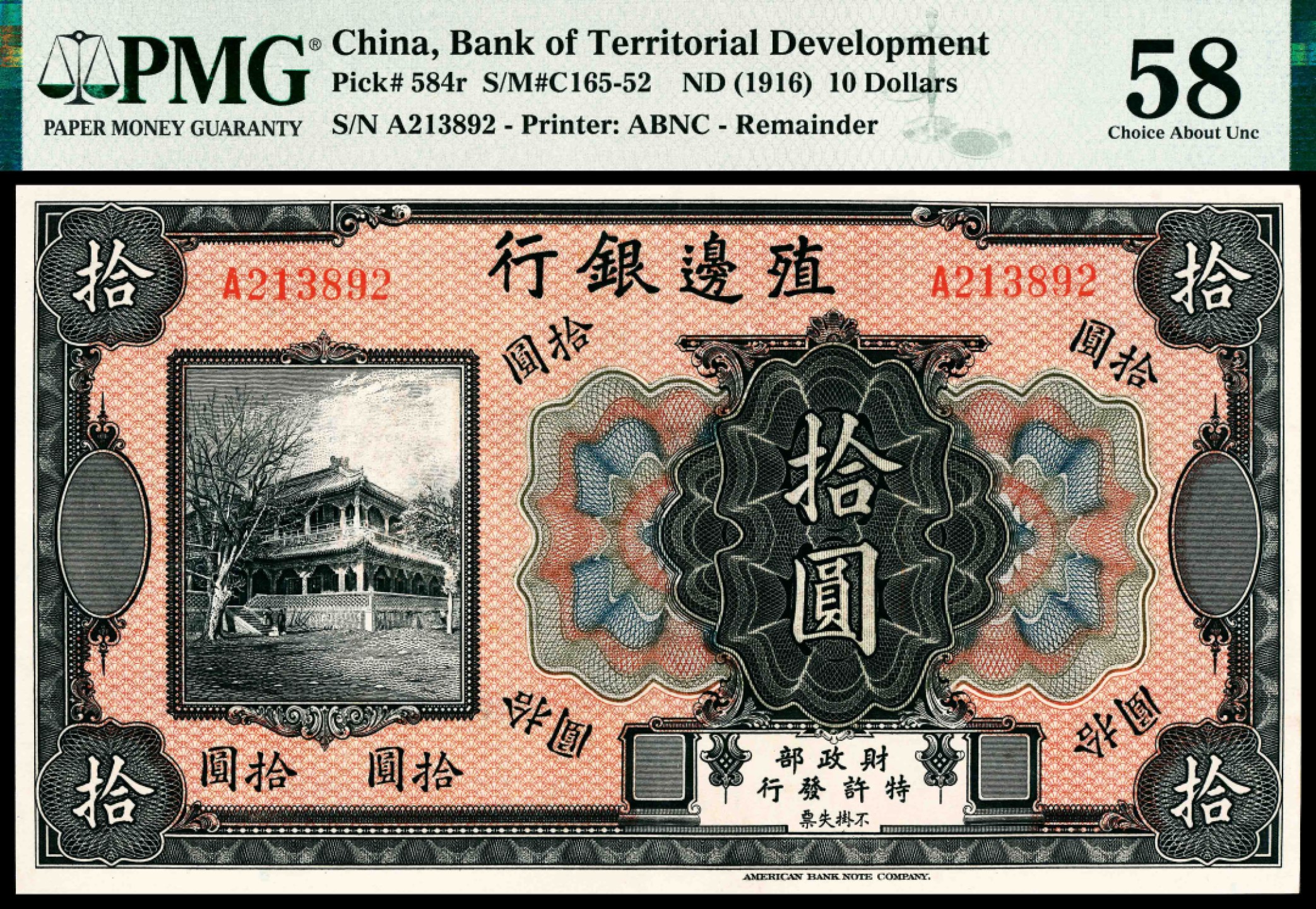 2022宜和夏季拍卖会纸钞专场 无年份（1916年）殖边银行美钞版拾圆，无地名，未使用，品相难得，亚军分，PMG 58