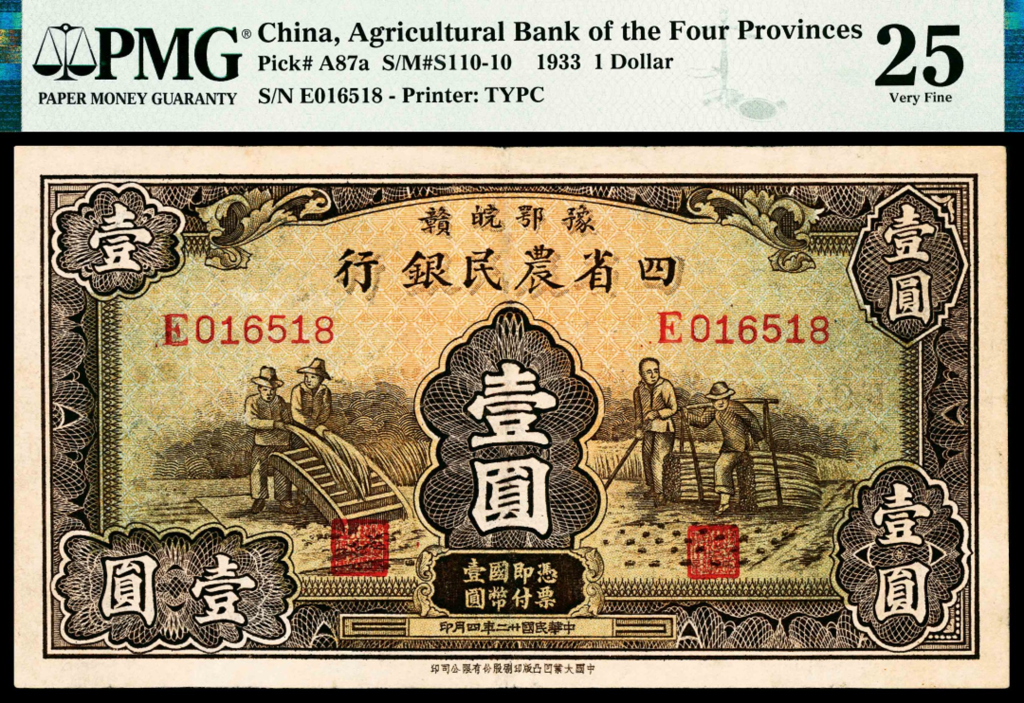 2022宜和夏季拍卖会纸钞专场 民国二十二年（1933年）豫鄂皖赣四省农民银行大业版壹圆，市场主流号码，PMG 25