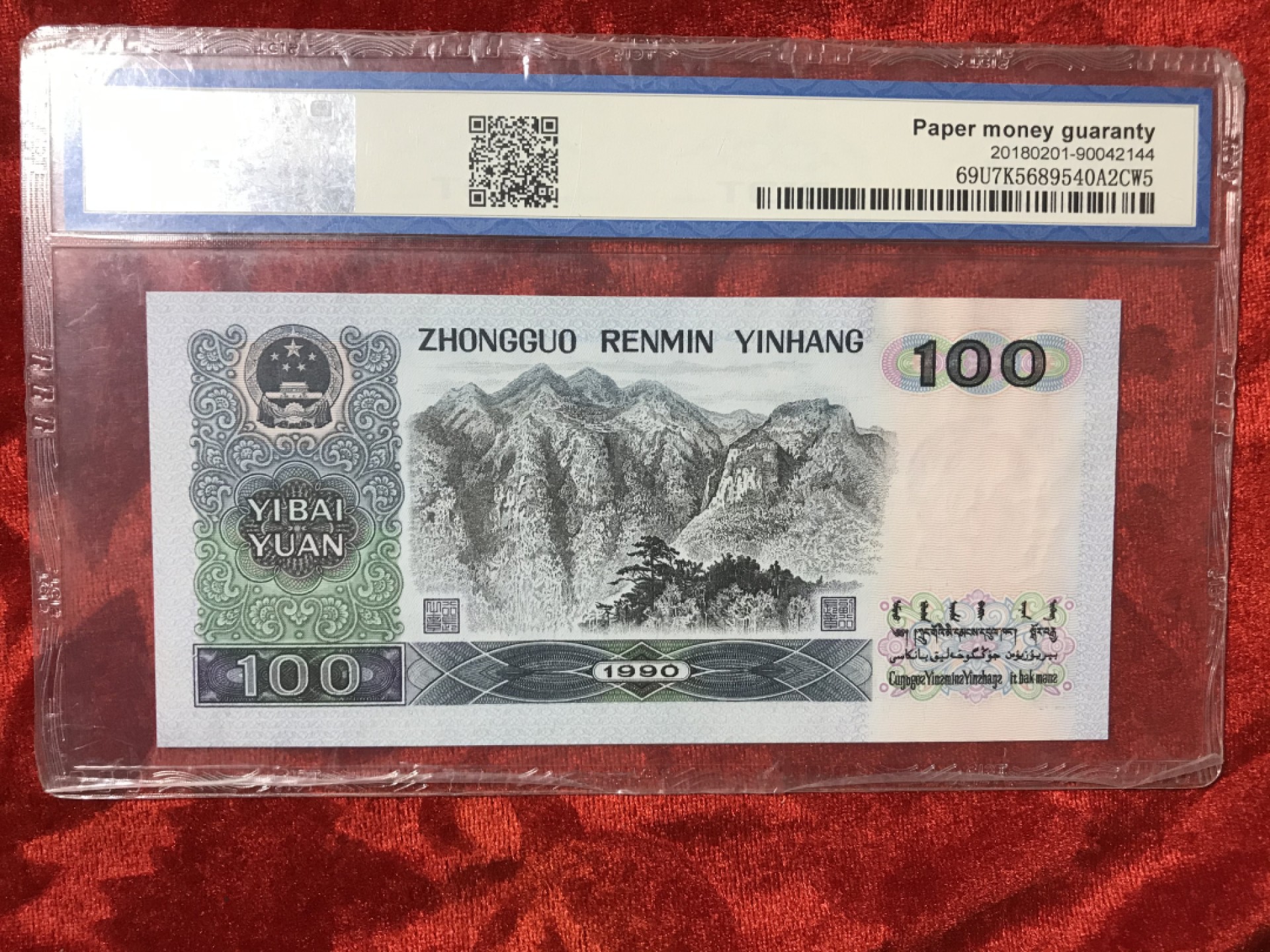 缤纷开心拍523期，钱 9050荧光中国梦补号一张