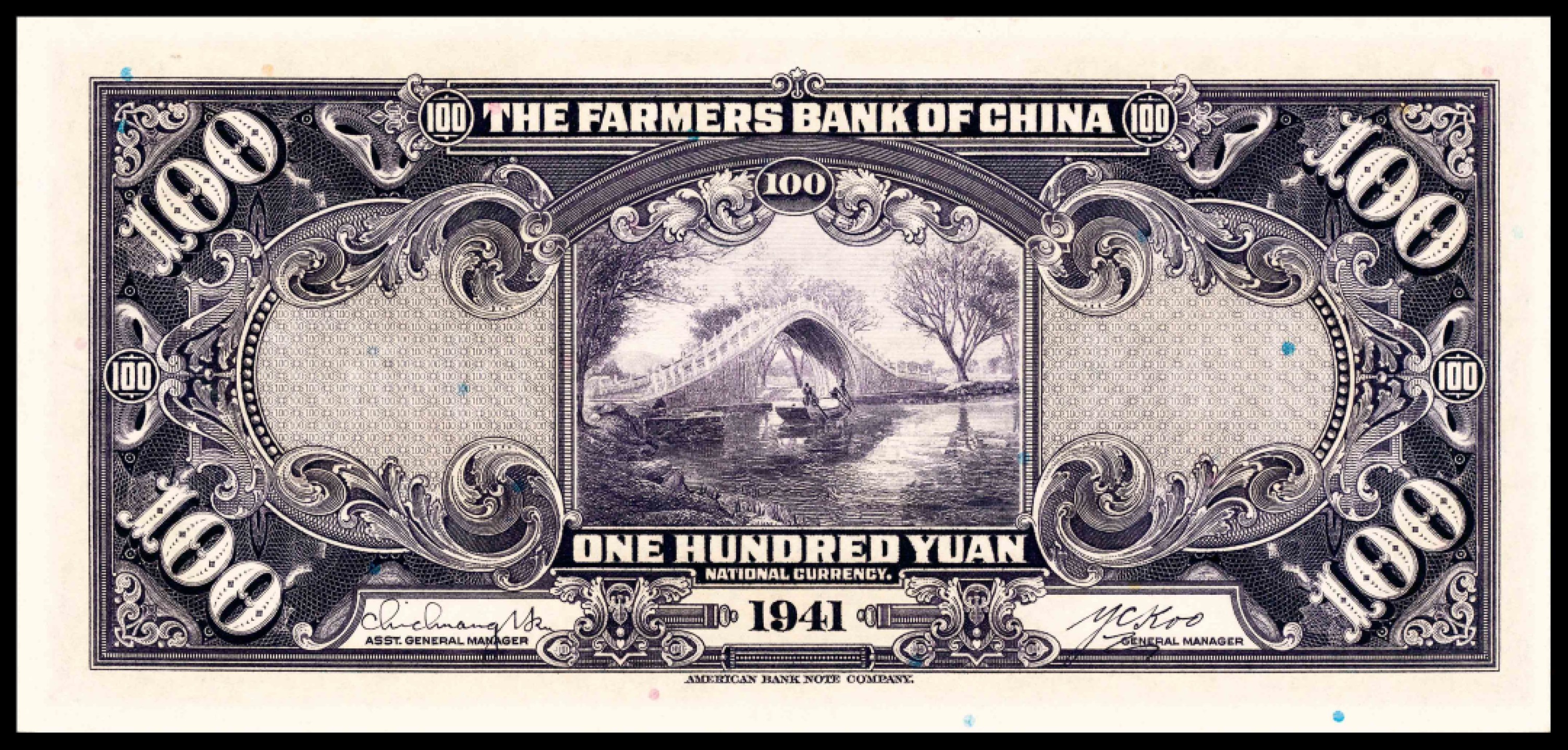 2022宜和夏季拍卖会纸钞专场 民国三十年（1941年）中国农民银行美钞版壹佰圆，PMG 65 EPQ