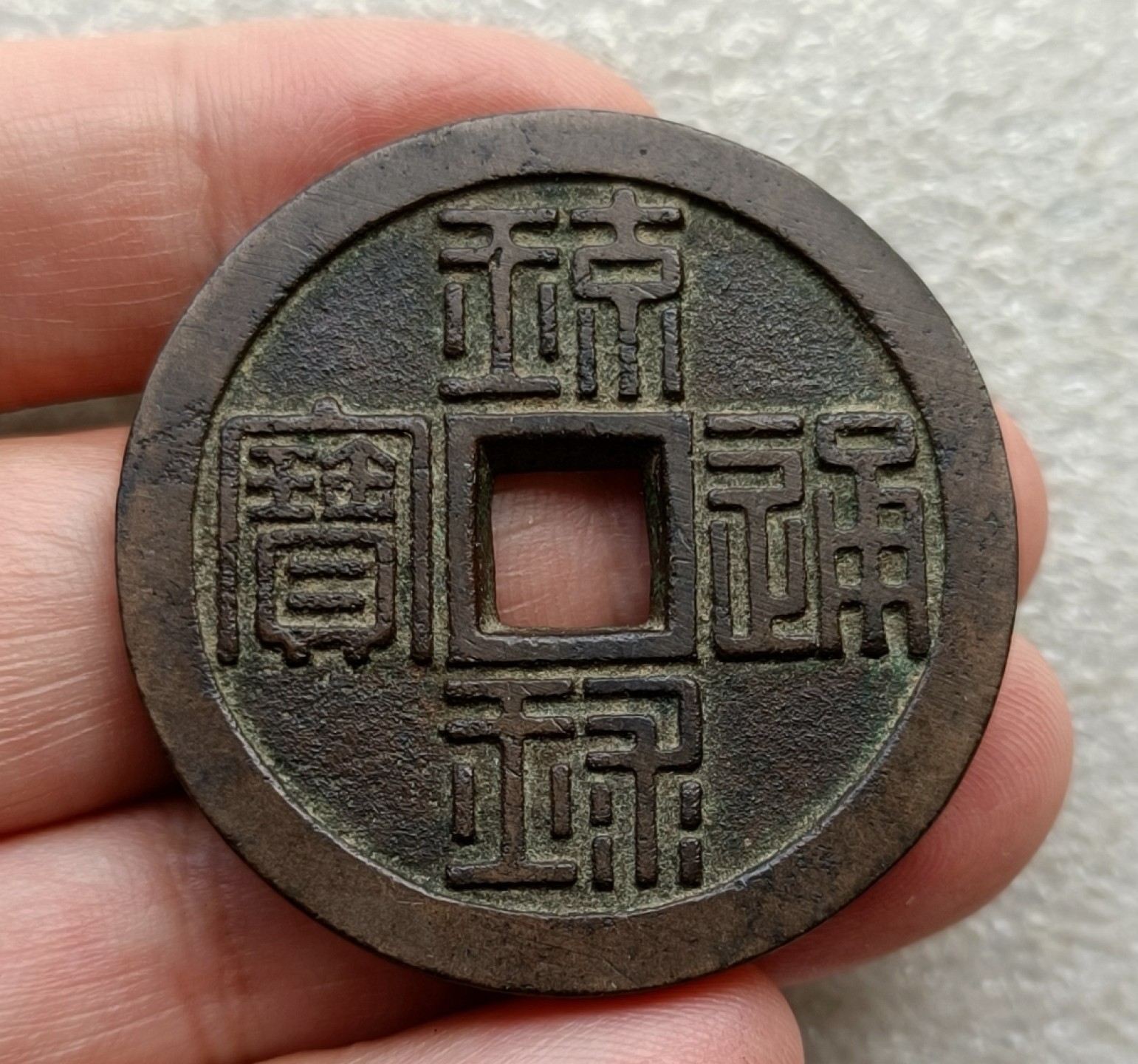勋奖章、古币铜钱、老银器、各国硬币，彼得堡世界钱币勋章拍卖第16期