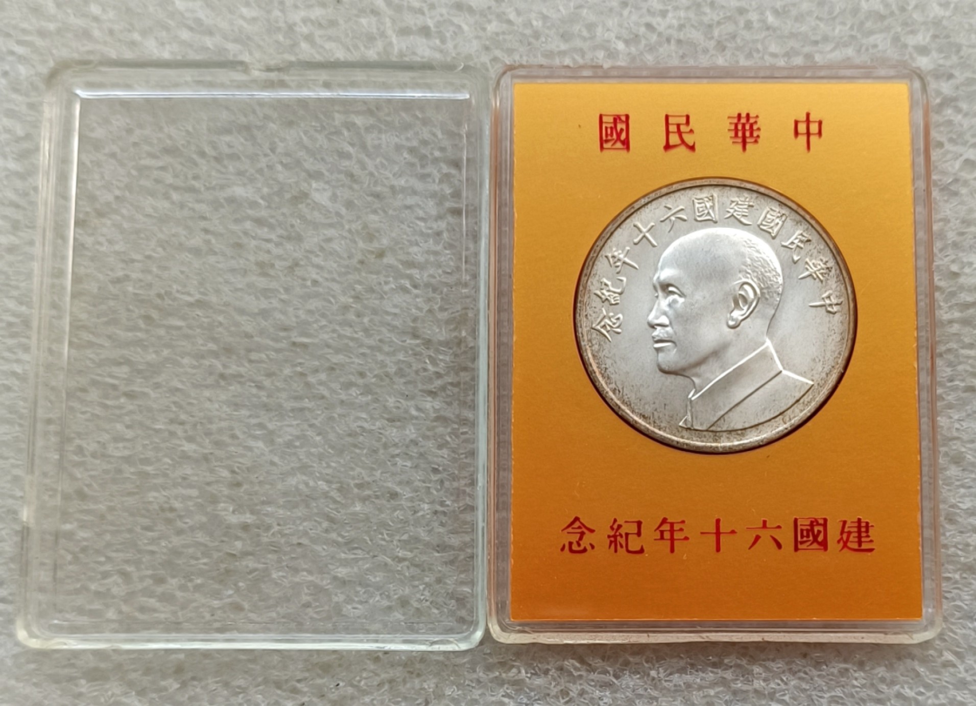 勋奖章、古币铜钱、老银器、各国硬币，彼得堡世界钱币勋章拍卖第16期
