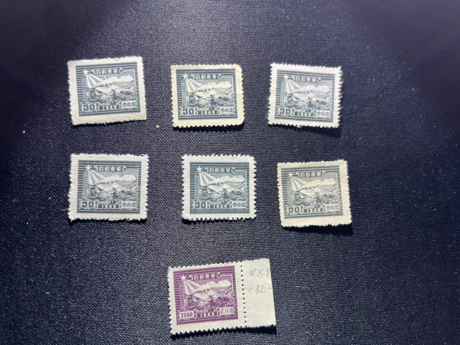 洪涛臻品 精品邮票限时拍卖第二十一期 解放区邮票 火车头7枚，上品，全品，注意捡漏