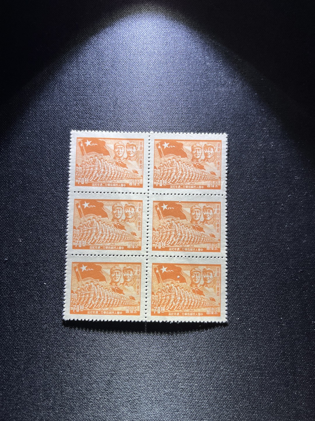 洪涛臻品 精选邮票限时拍卖第二十二期 1949年发行的进军图邮票70元，版撕6方连一组，软折，上品，进军图纸张薄，多数都有折痕，会处理的都不是问题，注意捡漏，所有拍品包过灯，注意捡漏