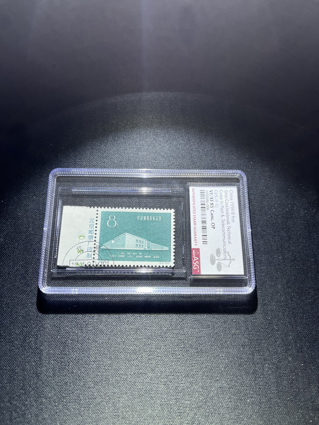 洪涛臻品 精选邮票限时拍卖第二十二期 纪65中捷数字，厂名盖销  ASG85OP  三俗盖销全品，105最严格评级，无明显瑕疵，注意捡漏