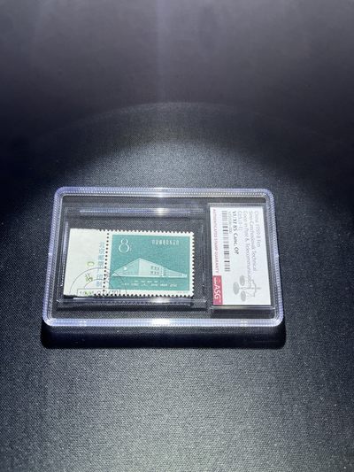 洪涛臻品 精选邮票限时拍卖第二十二期 - 纪65中捷数字，厂名盖销  ASG85OP  三俗盖销全品，105最严格评级，无明显瑕疵，注意捡漏