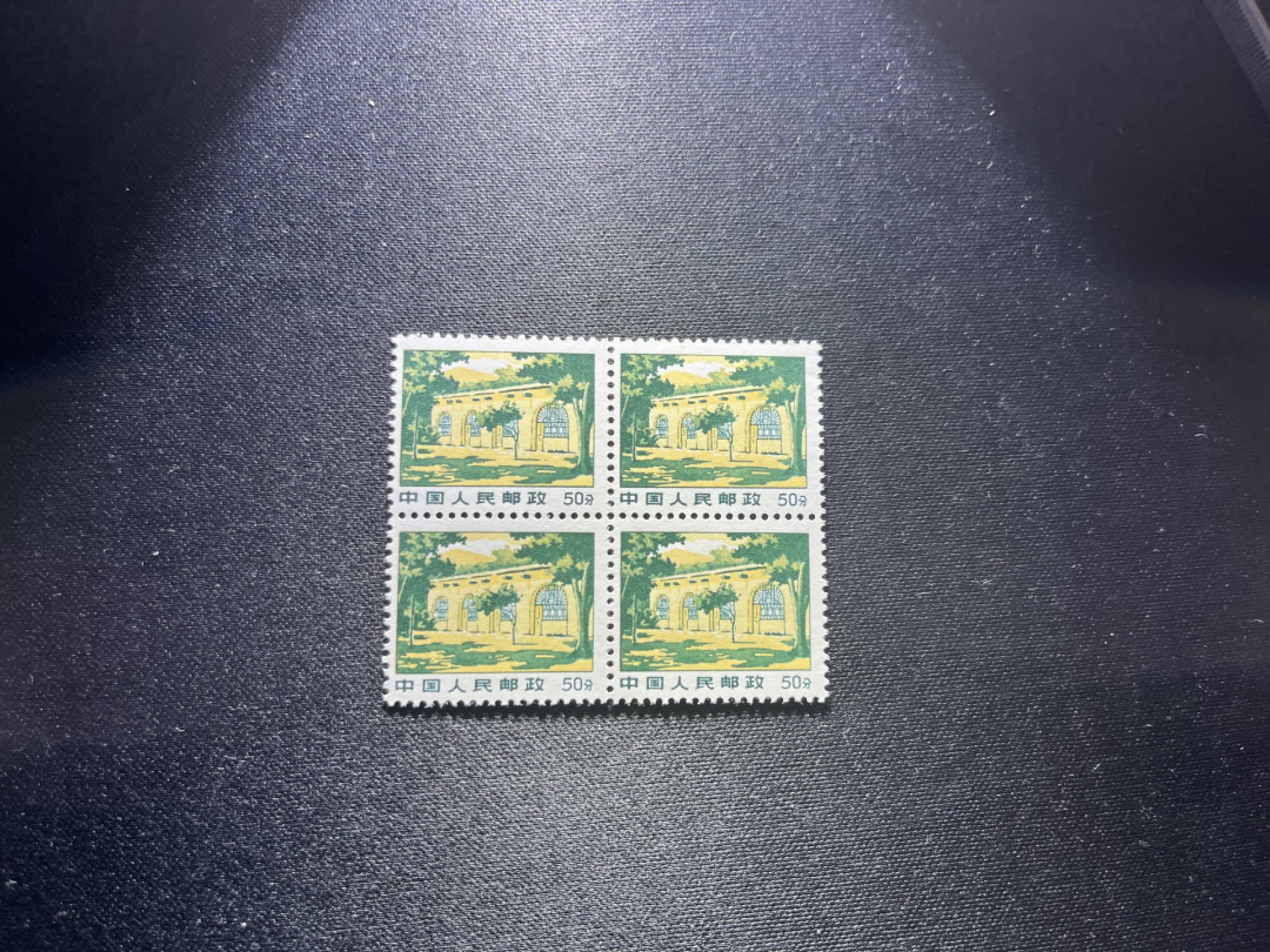 洪涛臻品 精选邮票限时拍卖第二十三期 普无号  50分枣园，4方连一组，版撕嘎嘎绝，文革期间发行的唯一一套普票，非常有特点，集邮册中不可缺少的一组，文革票人气足，潜力大，目前处于价值洼地，版撕全品可直接评级，ASG评级后备资源，注意捡漏