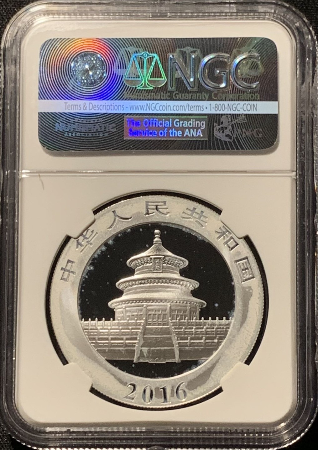 紫瑗钱币——第206期拍卖 中国 2016年 熊猫 1盎司 10元 银币 NGC MS70 首期标签