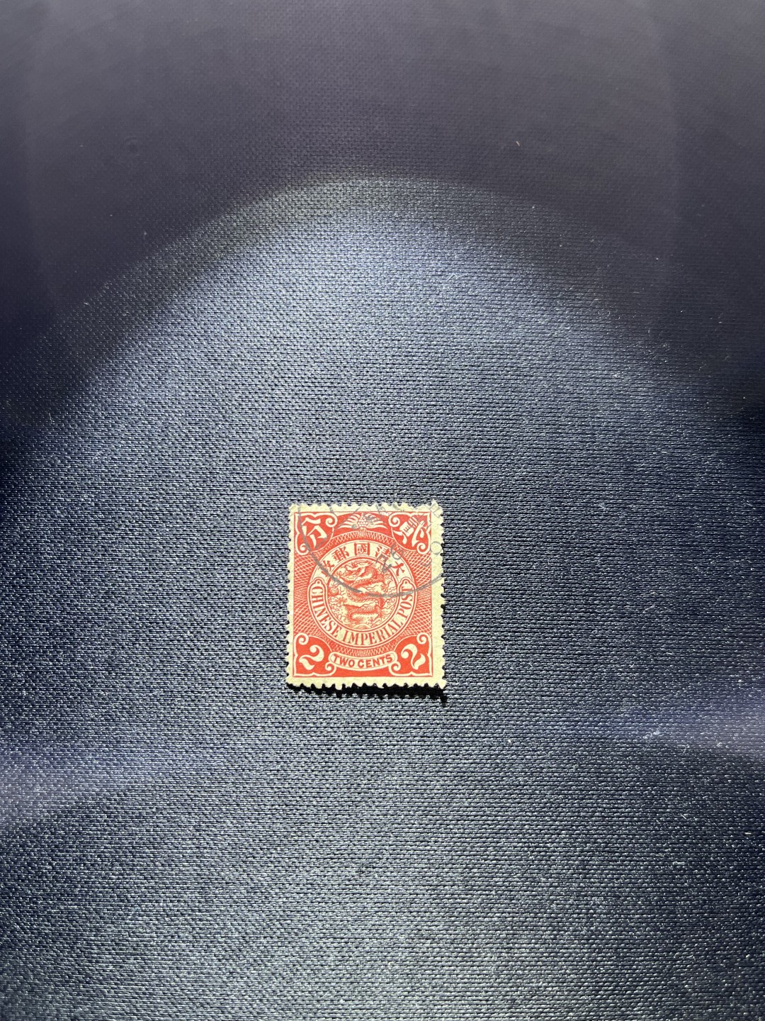 洪涛臻品 精选邮票限时拍卖第二十三期 大清蟠龙邮票2分一枚，信销，中上品，喜欢的不要错过，所有邮票包老包真，注意捡漏
