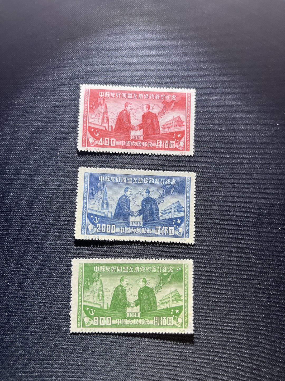洪涛臻品 精选邮票限时拍卖第二十三期 纪8中苏新全，版撕全品，轻微压痕，老纪特经典小票，1950年发行的邮票，保存至今非常不容易，买到就是赚到，ASG评级后备资源，注意捡漏