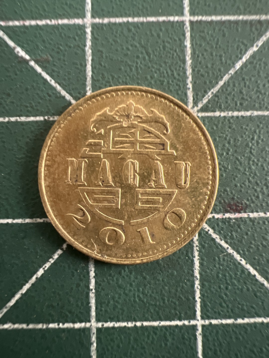 泡泡堂第八十五期  世界硬币纪念章邮票专场（无押金，无佣金，捡漏，全场20包邮，偏远地区除外） 澳门一毫