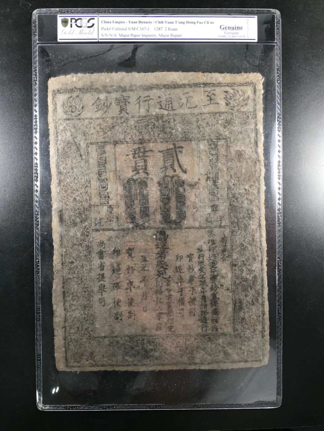 北京云涛钱币秋拍