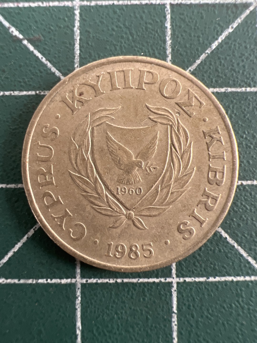 泡泡堂第八十五期  世界硬币纪念章邮票专场（无押金，无佣金，捡漏，全场20包邮，偏远地区除外） 塞浦路斯5分