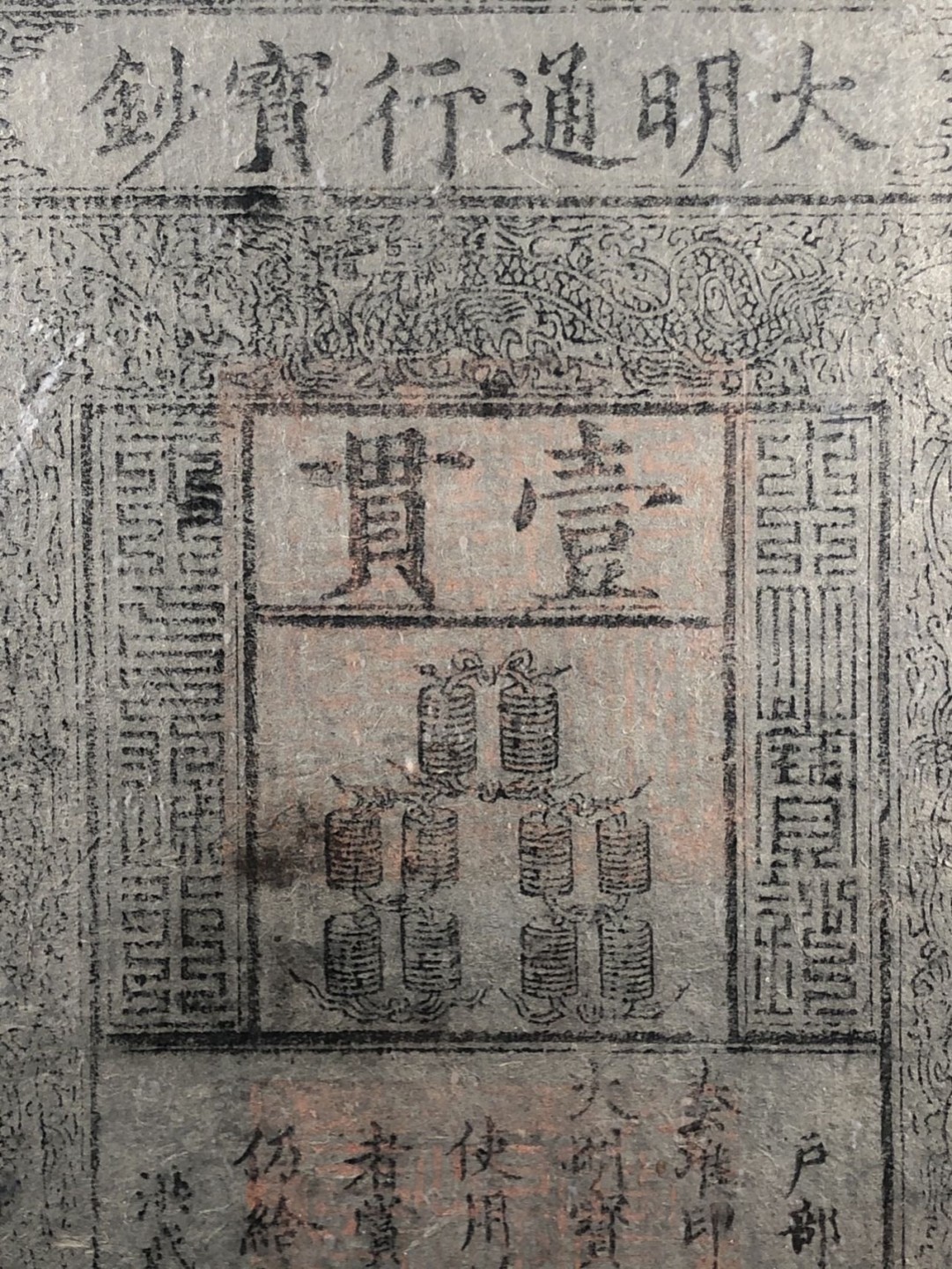 北京云涛钱币秋拍
