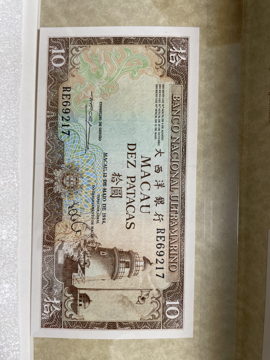 富兰克林原装世界纸币硬币套装专场第一场 澳门纸币unc硬币bu
