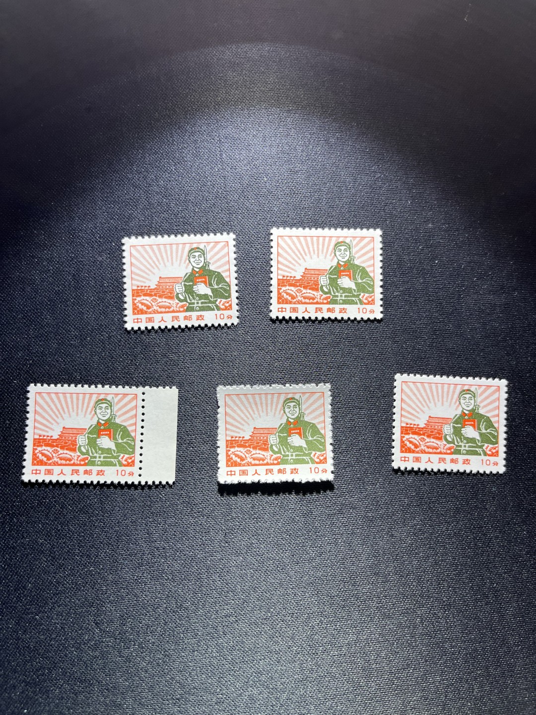 洪涛臻品 精选邮票限时拍卖第二十三期 普无号  10分解放军，5枚一组，收藏级品相一组，版撕嘎嘎绝，正红背白，集邮册中必不可少的一组，版撕精品小票，多多益善，价值洼地，全品可评级，所有拍品包过灯，注意捡漏