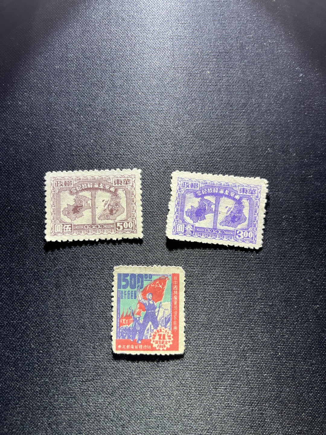 洪涛臻品 精选邮票限时拍卖第二十三期 解放区邮票3枚，上品，收藏不要错过，后面没货了