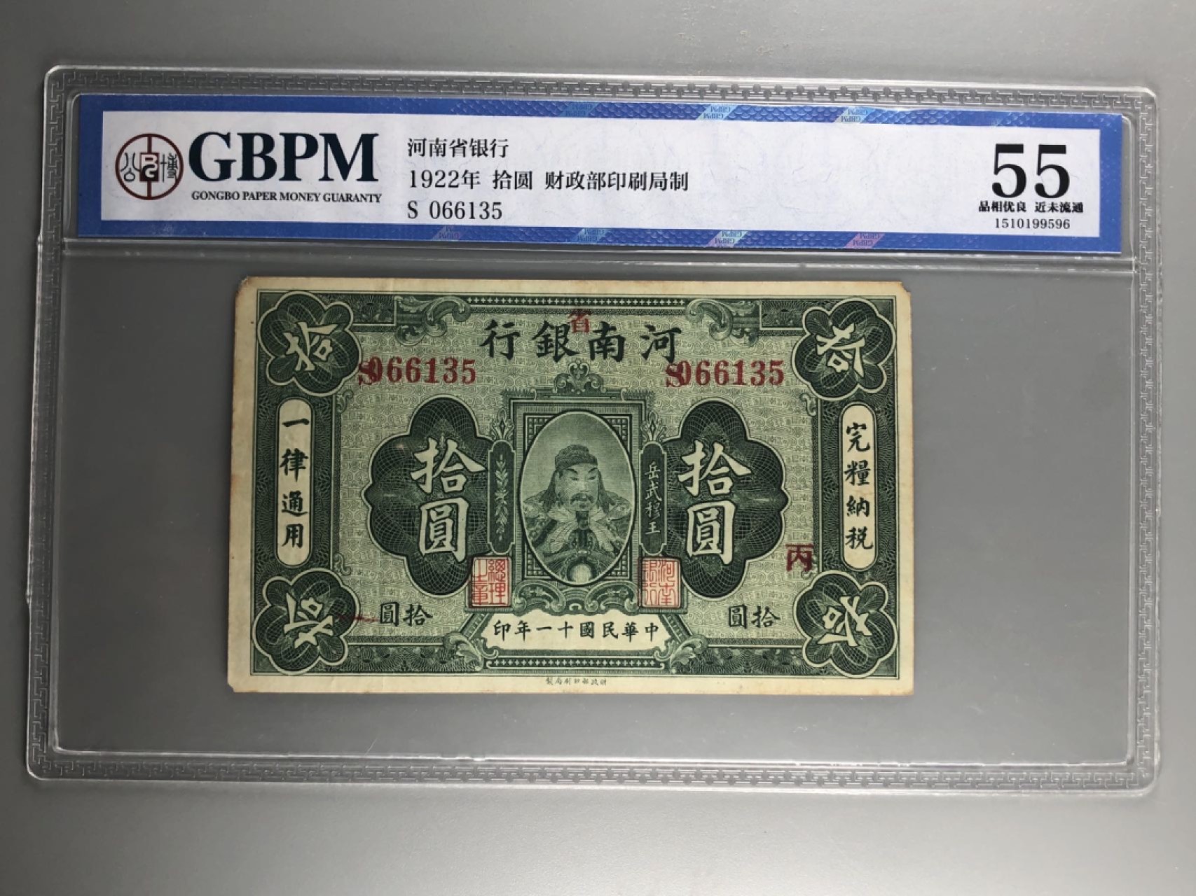 北京云涛钱币秋拍