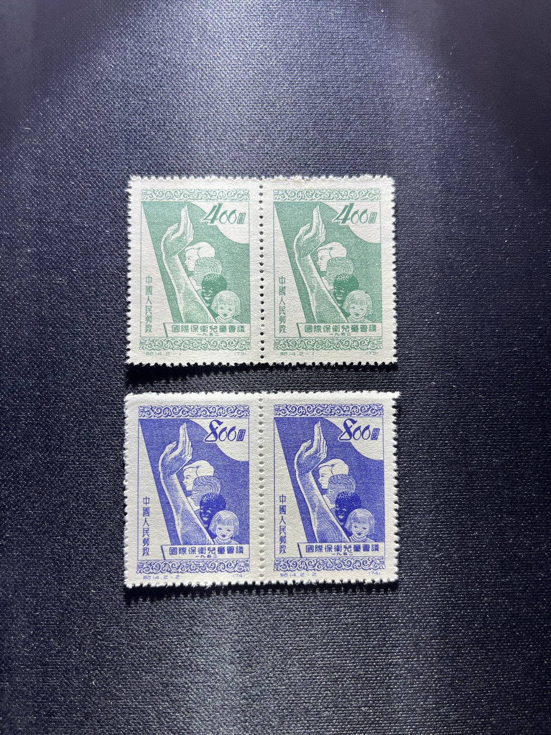 洪涛臻品 精选邮票限时拍卖第二十三期 纪14儿童新全2套，版撕全品，可评级，ASG评级后备资源，注意捡漏！