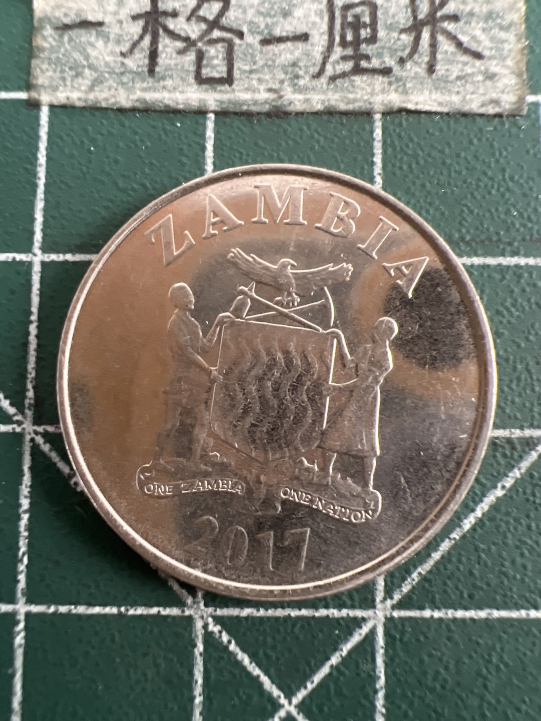 泡泡堂第八十五期  世界硬币纪念章邮票专场（无押金，无佣金，捡漏，全场20包邮，偏远地区除外） 赞比亚一元