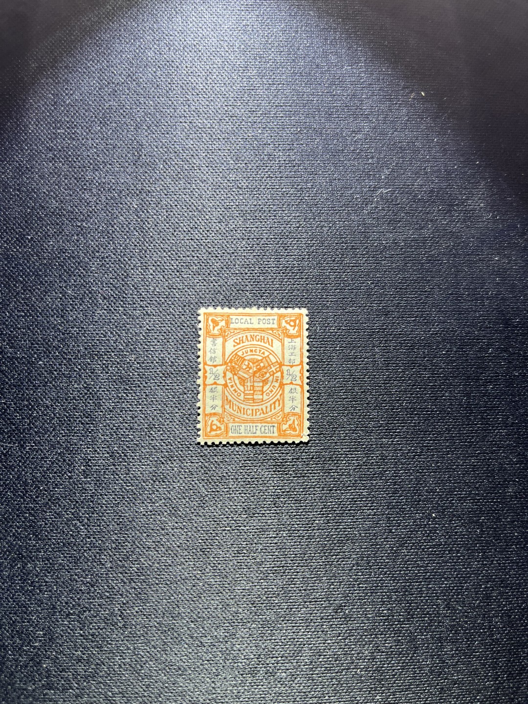 洪涛臻品 精选邮票限时拍卖第二十三期 上海工部半分银邮票一枚新，右下角裂口，喜欢的不要错过，所有邮票包老包真，注意捡漏