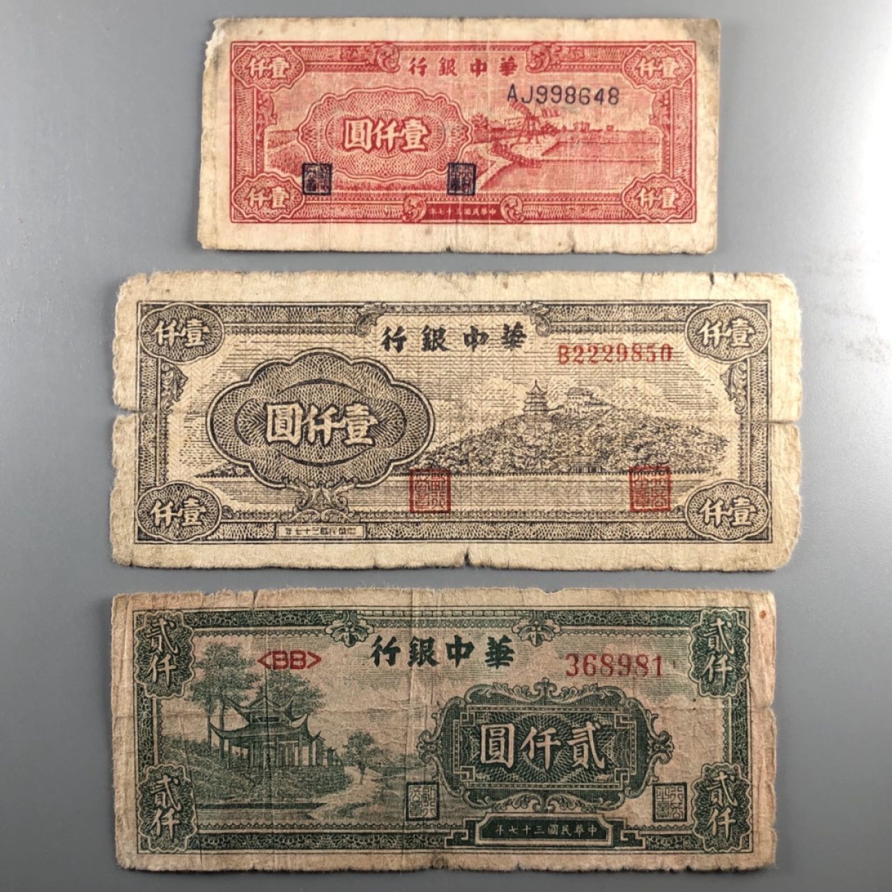 北京云涛钱币秋拍 华中银行壹千元2张，贰仟圆