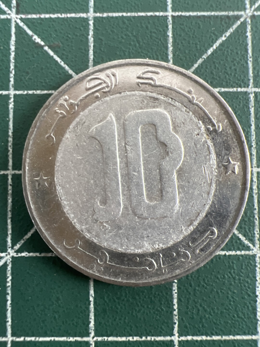 泡泡堂第100期  世界硬币纪念章专场（无押金，无佣金，捡漏，全场20包邮，偏远地区除外） 阿尔及利亚十元