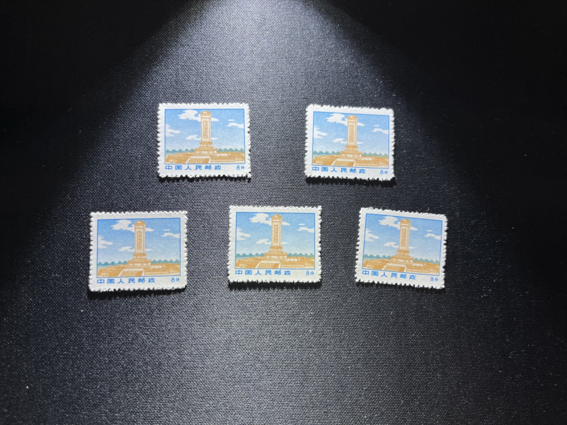 洪涛臻品 精选邮票限时拍卖第二十三期 普无号  8分纪念碑，5枚一组，收藏级品相一组，版撕嘎嘎绝，非常漂亮，集邮册中必不可少的一组，版撕精品小票，多多益善，价值洼地，全品可评级，所有拍品包过灯，注意捡漏