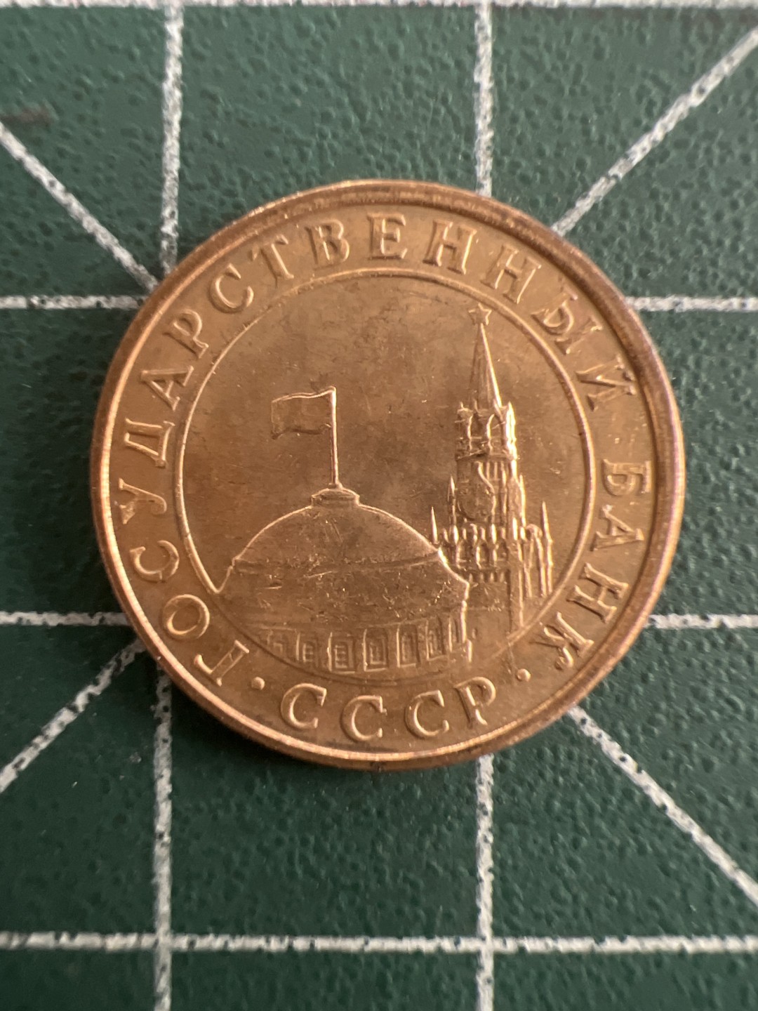 泡泡堂第八十五期  世界硬币纪念章邮票专场（无押金，无佣金，捡漏，全场20包邮，偏远地区除外） 独联体