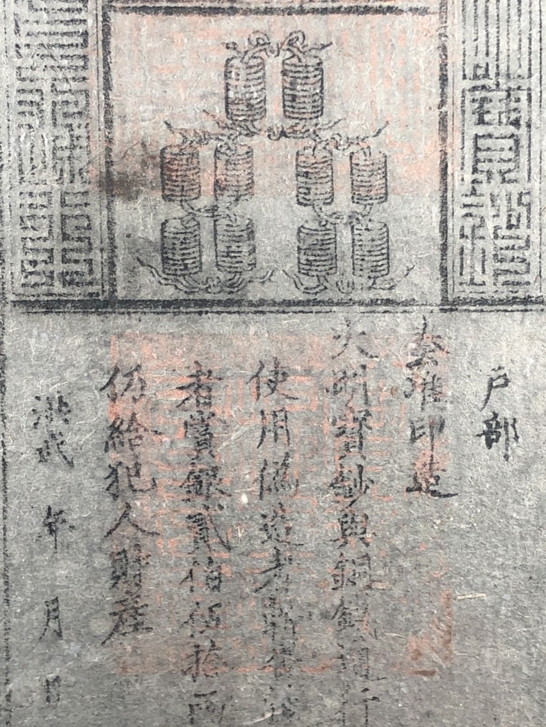 北京云涛钱币秋拍