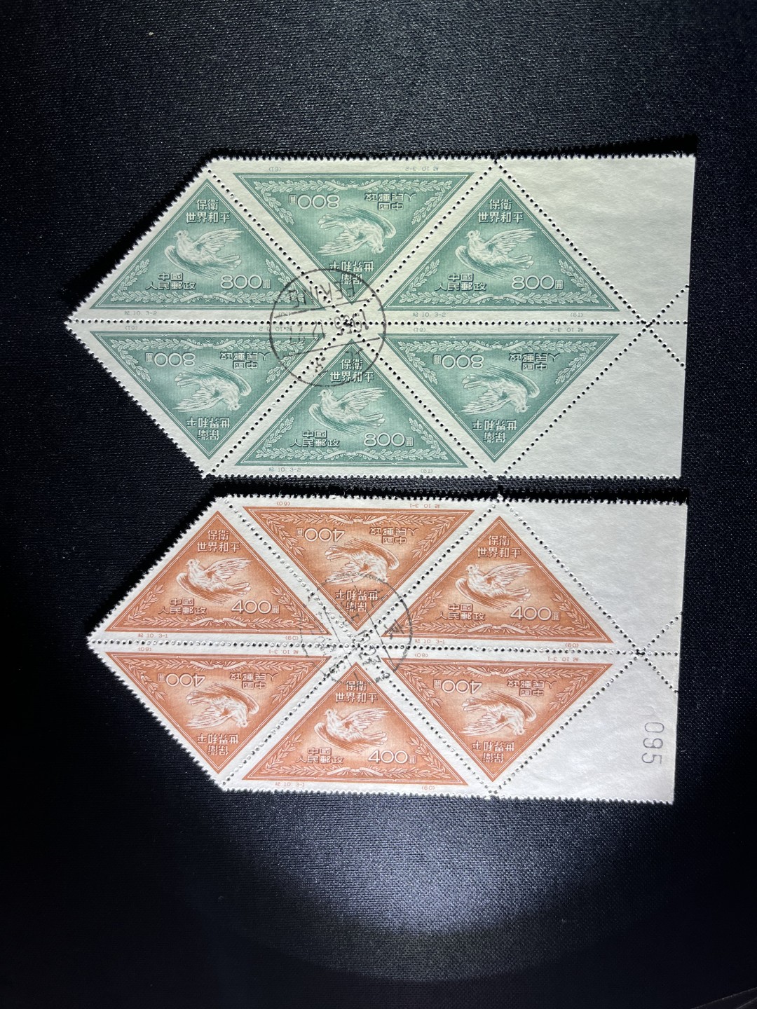 洪涛臻品 精选邮票限时拍卖第二十三期 纪10和平再版盖销  3-1  3-2标准6方连2枚，带边纸，数字，缺3-3。版撕全品，适合收藏，包过灯，马上没货了，注意捡漏，买到就是赚到