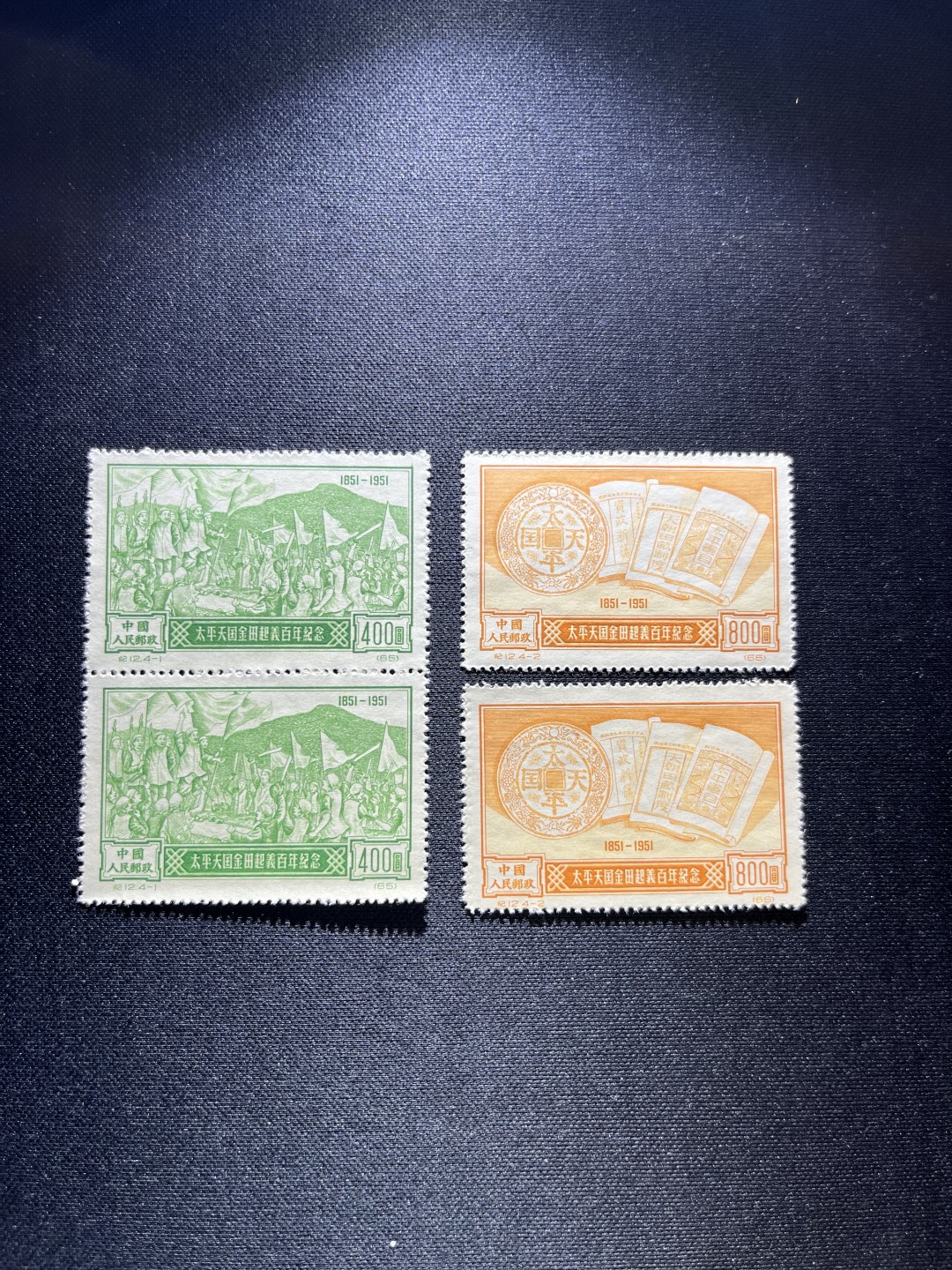 洪涛臻品 精选邮票限时拍卖第二十三期 纪12金田起义新  4-1  4-2 ，2枚各2枚，版撕全品嘎嘎绝，1952年发行，雕刻版小票非常漂亮，适合收藏。可评级，ASG评级后备资源，注意捡漏