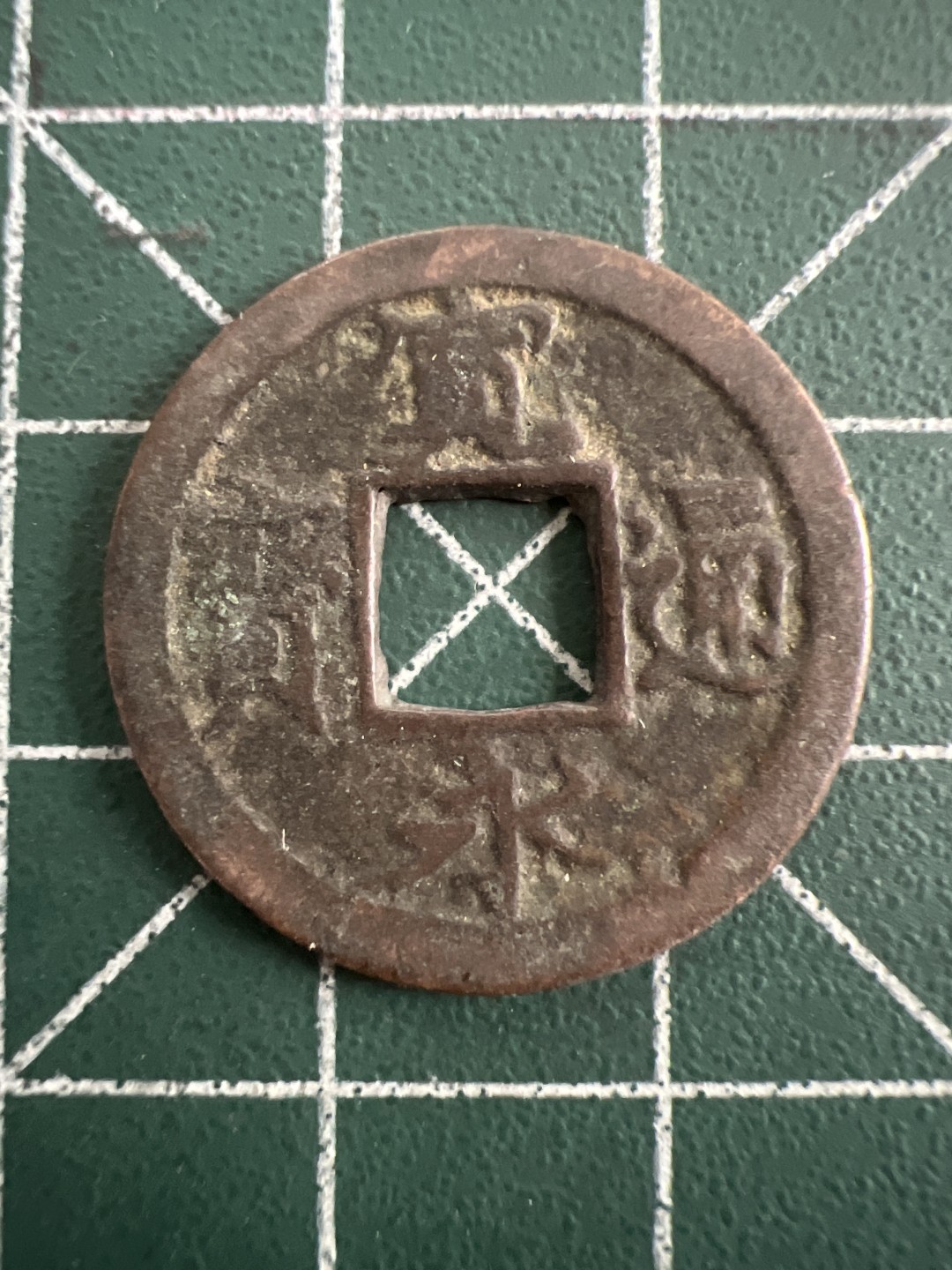 泡泡堂第100期  世界硬币纪念章专场（无押金，无佣金，捡漏，全场20包邮，偏远地区除外） 宽永通宝