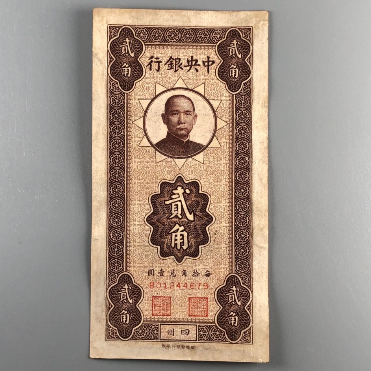 北京云涛钱币秋拍