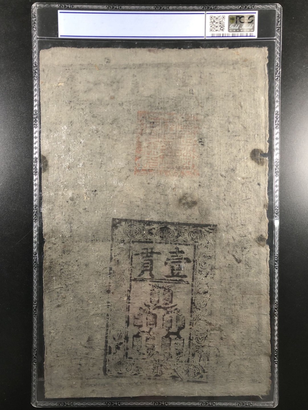 北京云涛钱币秋拍