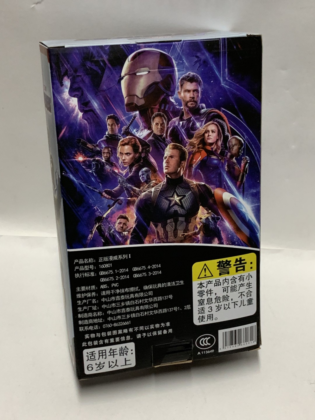 零元拍：漫威正版 中动玩具 7寸 《复仇者联盟4》灭霸可动人偶，全新未拆。