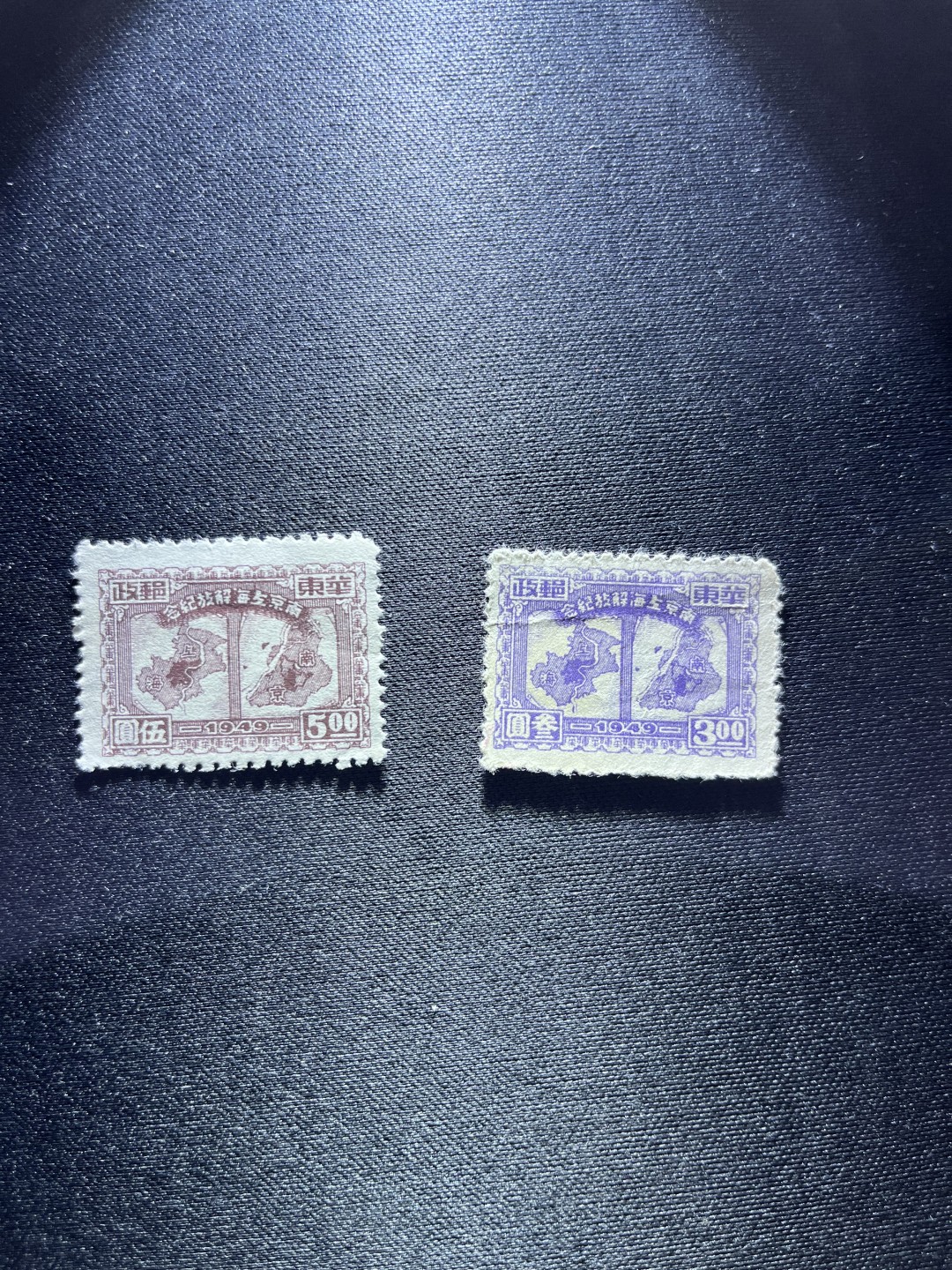 洪涛臻品 精选邮票限时拍卖第二十四期 华东区，南京上海解放纪念邮票两枚，上品，注意捡漏
