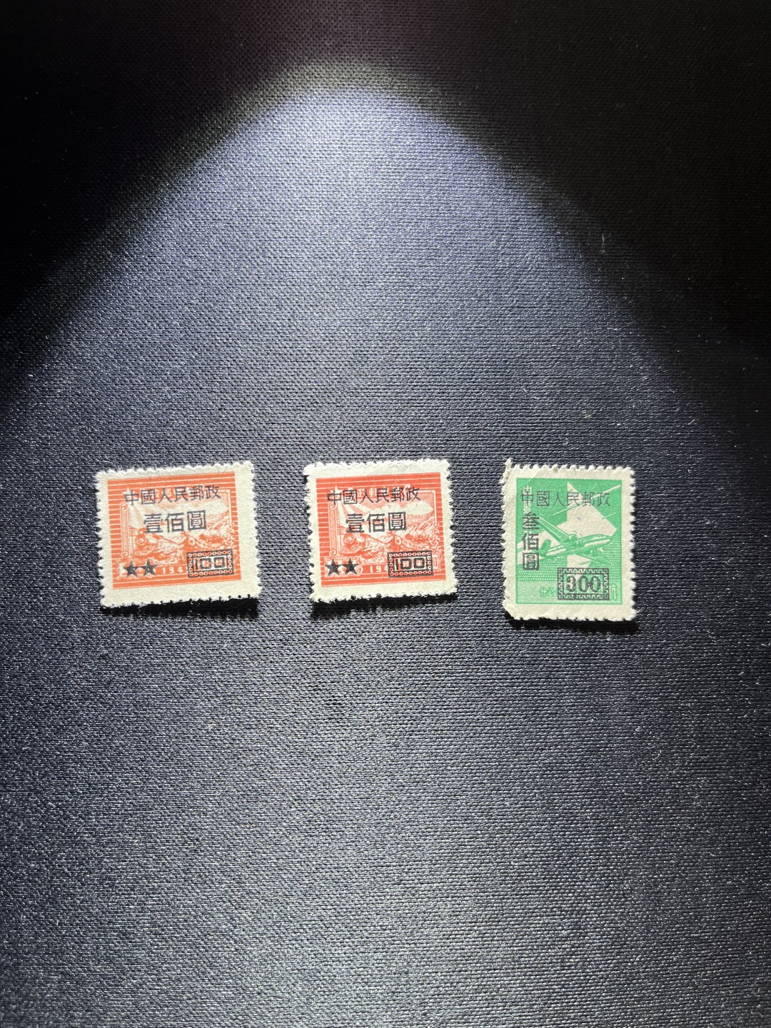 洪涛臻品 精选邮票限时拍卖第二十四期 火车头加字改值邮票几枚，上品，所有拍品包老包真，注意捡漏