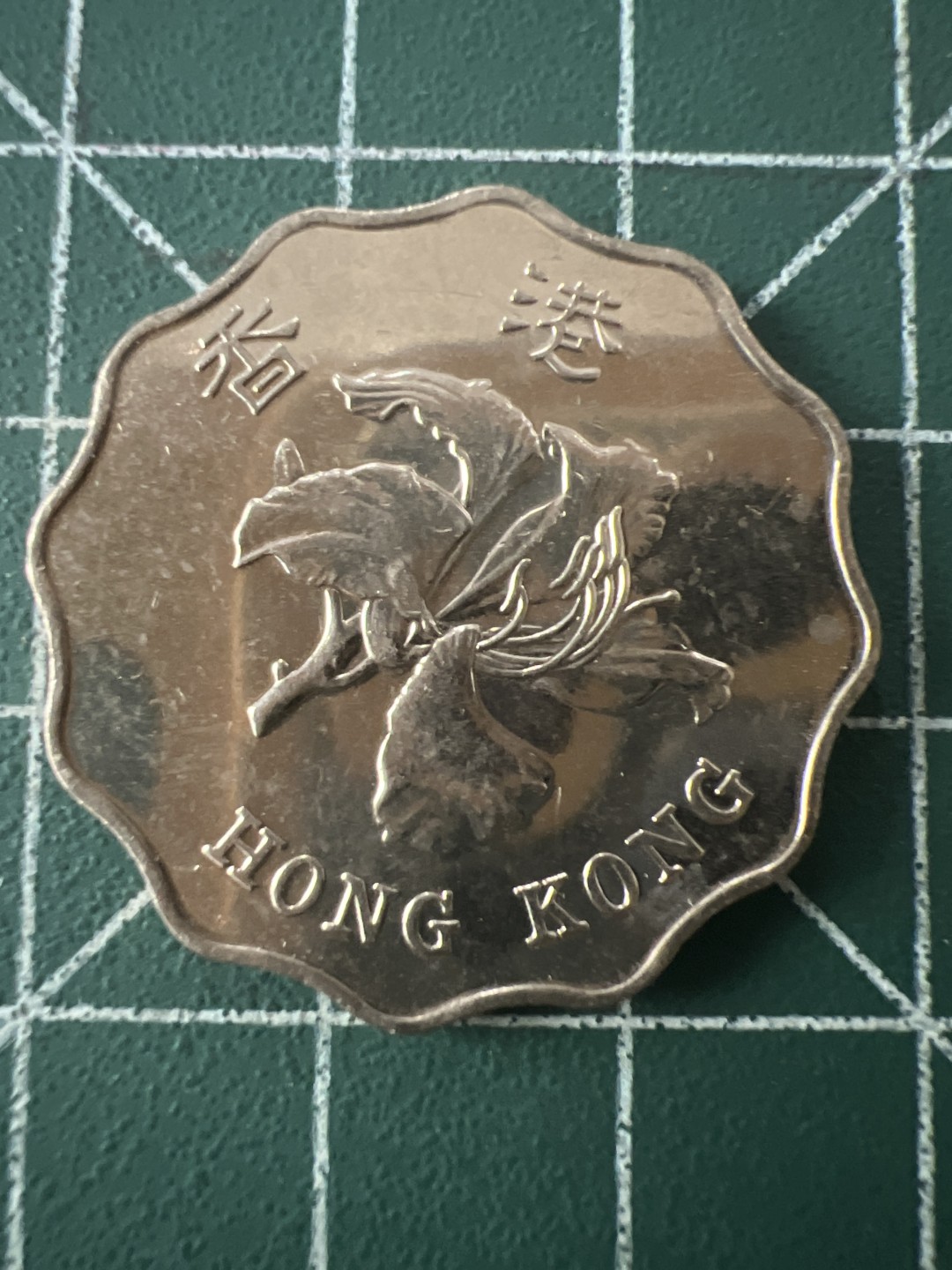 泡泡堂第九十三期  世界硬币纪念章邮票专场（无押金，无佣金，捡漏，全场20包邮，偏远地区除外） 香港97年全新纪念币