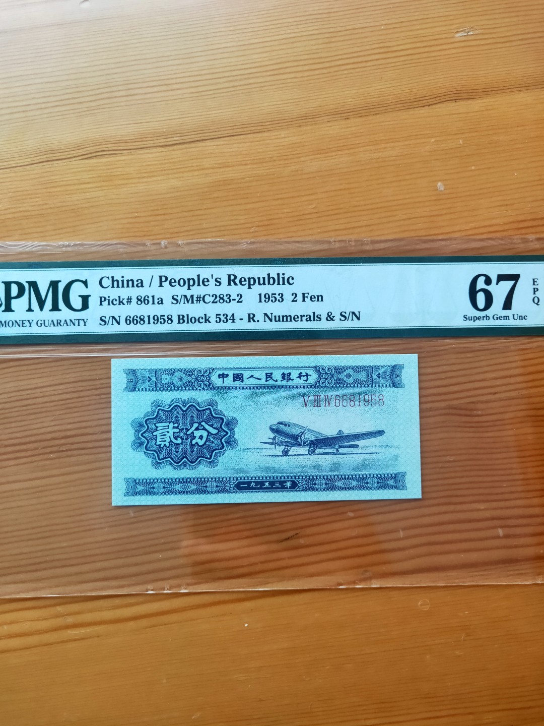 【华誉大咖】2124期拍卖 长号二分尺寸足年份号 534-6681958pmg67e 无347尾8