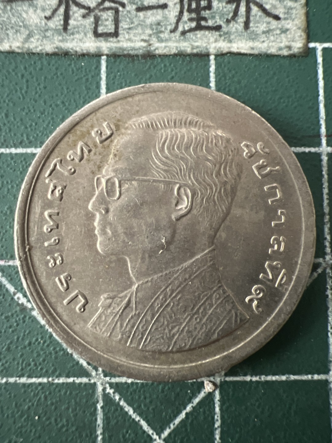 泡泡堂第八十六期  世界硬币纪念章邮票专场（无押金，无佣金，捡漏，全场20包邮，偏远地区除外） 泰国龙船