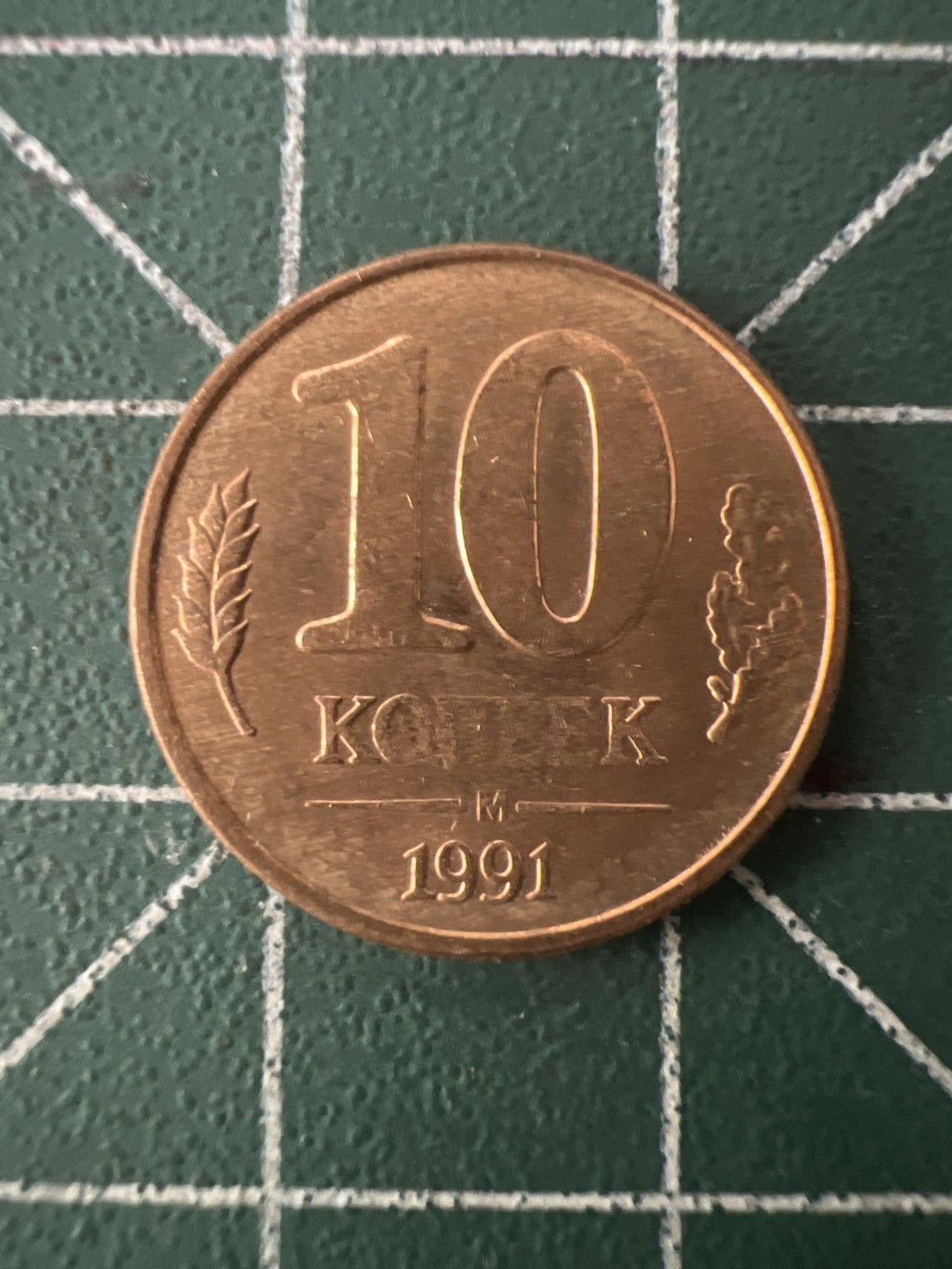 泡泡堂第八十六期  世界硬币纪念章邮票专场（无押金，无佣金，捡漏，全场20包邮，偏远地区除外） 独联体十分