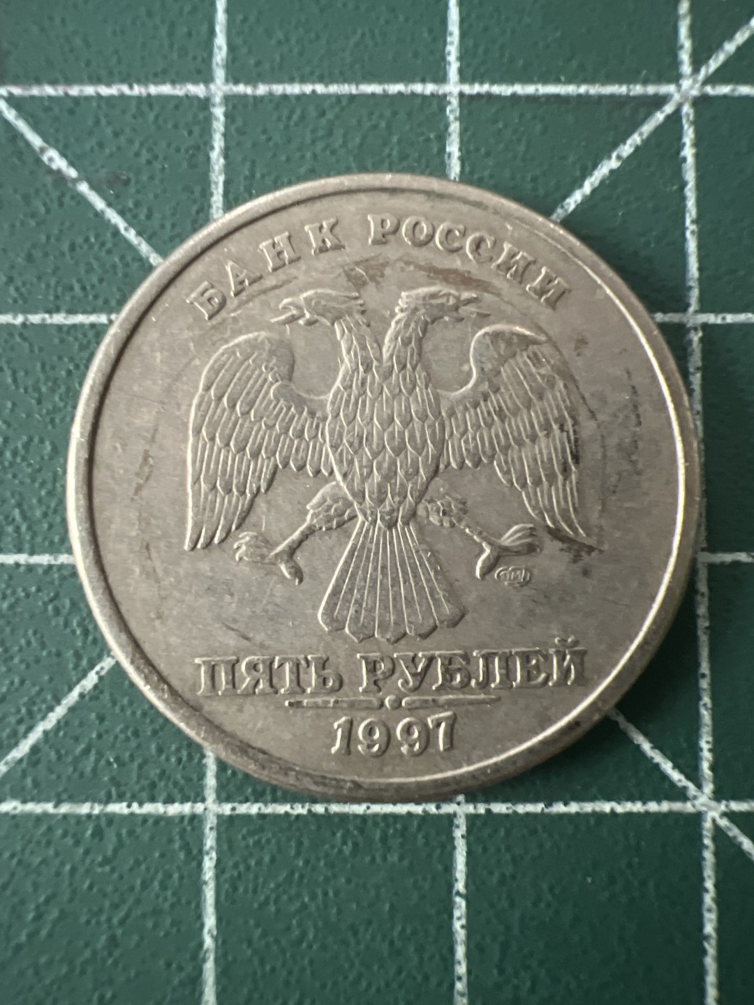 泡泡堂第八十六期  世界硬币纪念章邮票专场（无押金，无佣金，捡漏，全场20包邮，偏远地区除外） 俄罗斯五卢布