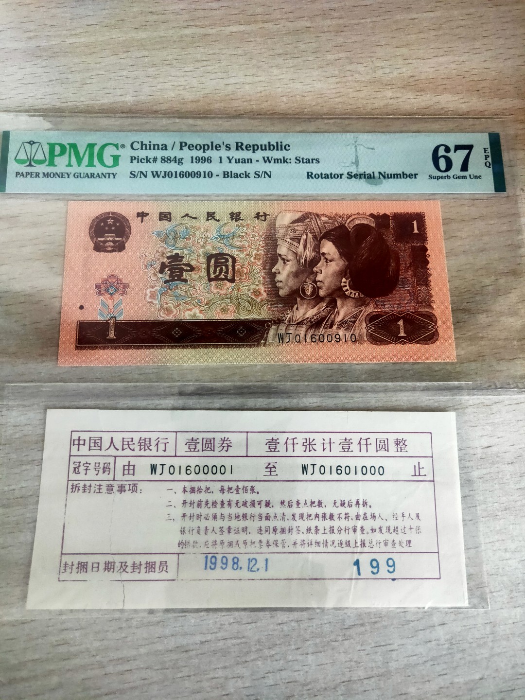 【华誉大咖】2124期拍卖 961旋转号带标，带封签 WJ01600910pmg67e