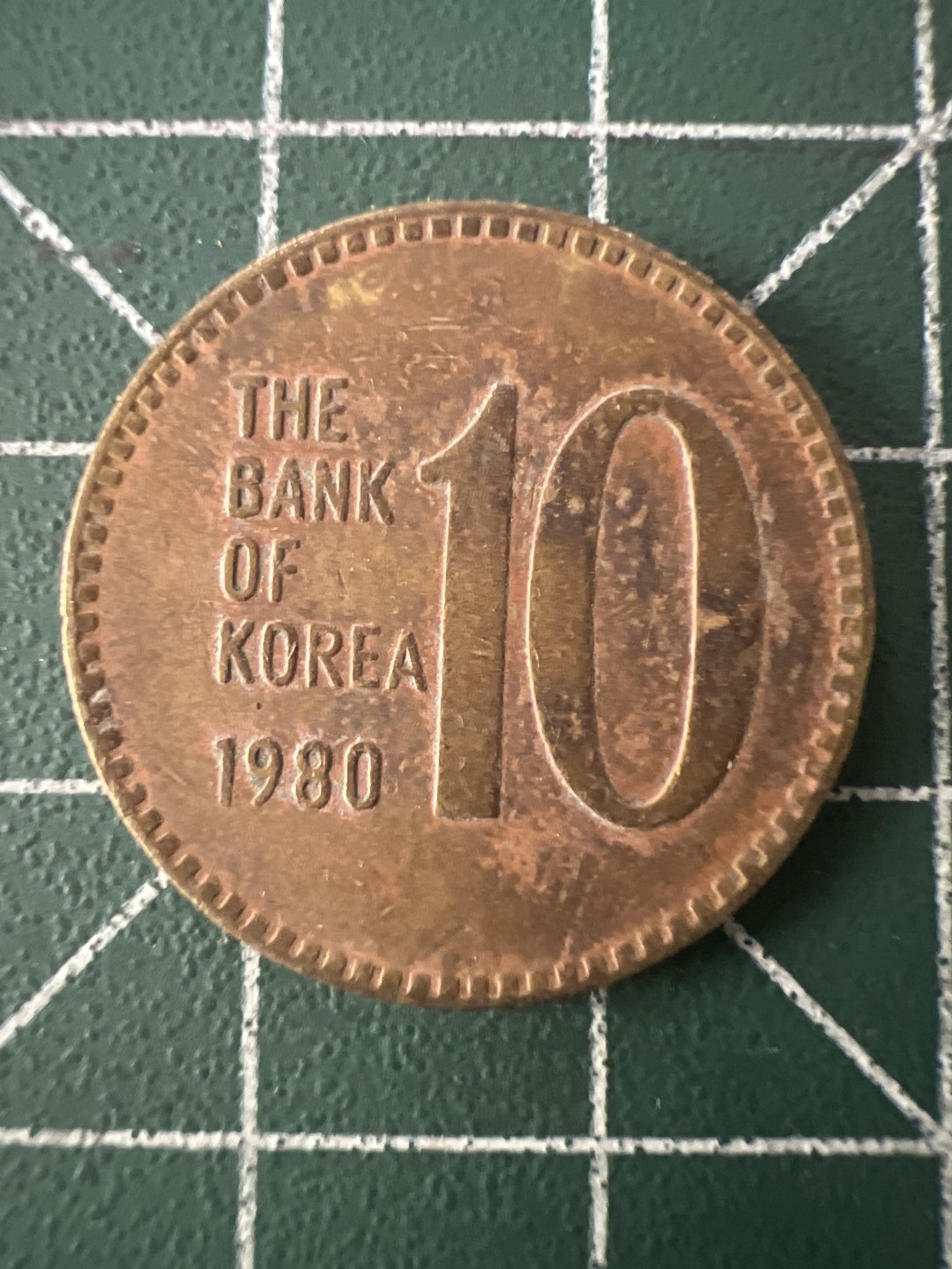 泡泡堂第八十六期  世界硬币纪念章邮票专场（无押金，无佣金，捡漏，全场20包邮，偏远地区除外） 韩国80年老一元