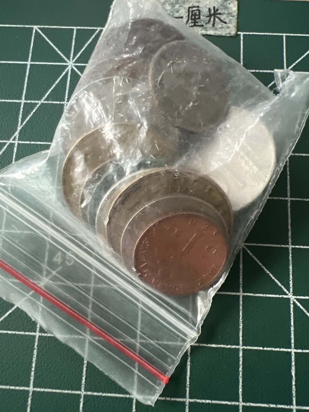 泡泡堂第八十六期  世界硬币纪念章邮票专场（无押金，无佣金，捡漏，全场20包邮，偏远地区除外） 杂币一袋四