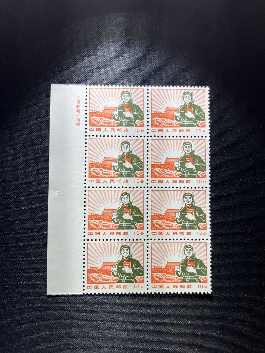 洪涛臻品 精选邮票限时拍卖第二十四期 普无号  10分解放军新 1969年发行，  左边纸，厂名  8方连收藏级品相一组，，版撕全品嘎嘎绝，文革期间发行的唯一一套普票，特点非常鲜明，光芒四射，集邮册中不可缺少的一组，文革票人气足，潜力大，目前处于价值洼地，版撕精品小票多多益善，全品可评级，所有拍品包过灯，注意捡漏