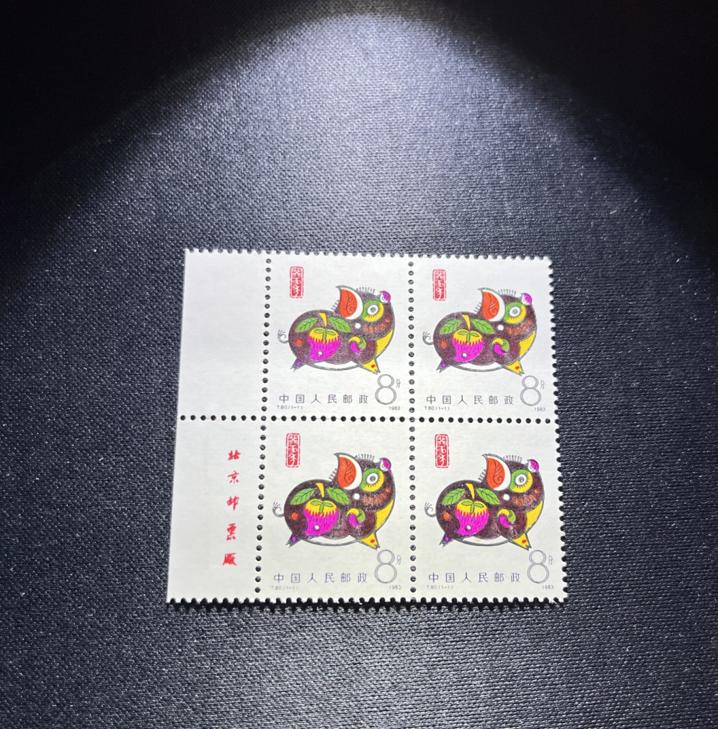洪涛臻品 精选邮票限时拍卖第二十四期 T80 红猪   厂名方连一组新，版票带硅胶手套认真撕的正经票，没有触痕。嘎嘎绝，无任何瑕疵，背面雪白，收藏首选，全品可评级，所有拍品包过灯，注意捡漏