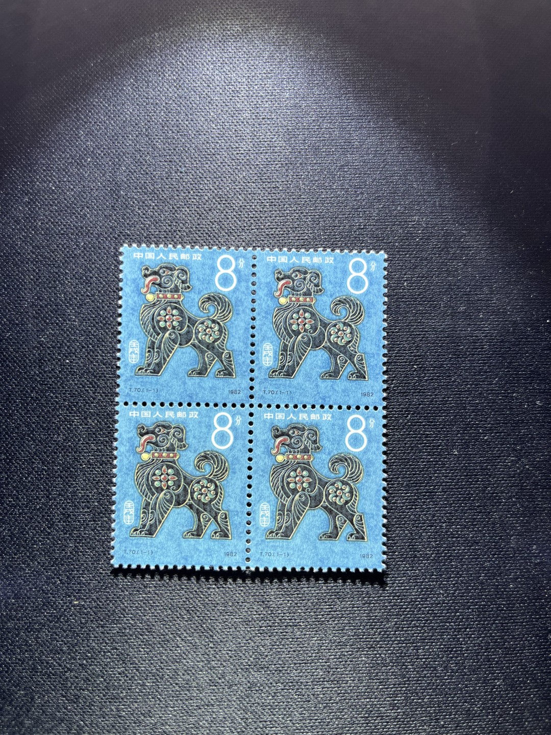 洪涛臻品 精选邮票限时拍卖第二十四期 T70 狗   方连一组新，版票带硅胶手套认真撕的正经票，没有触痕。嘎嘎绝，无任何瑕疵，背面雪白，收藏首选，全品可评级，所有拍品包过灯，注意捡漏