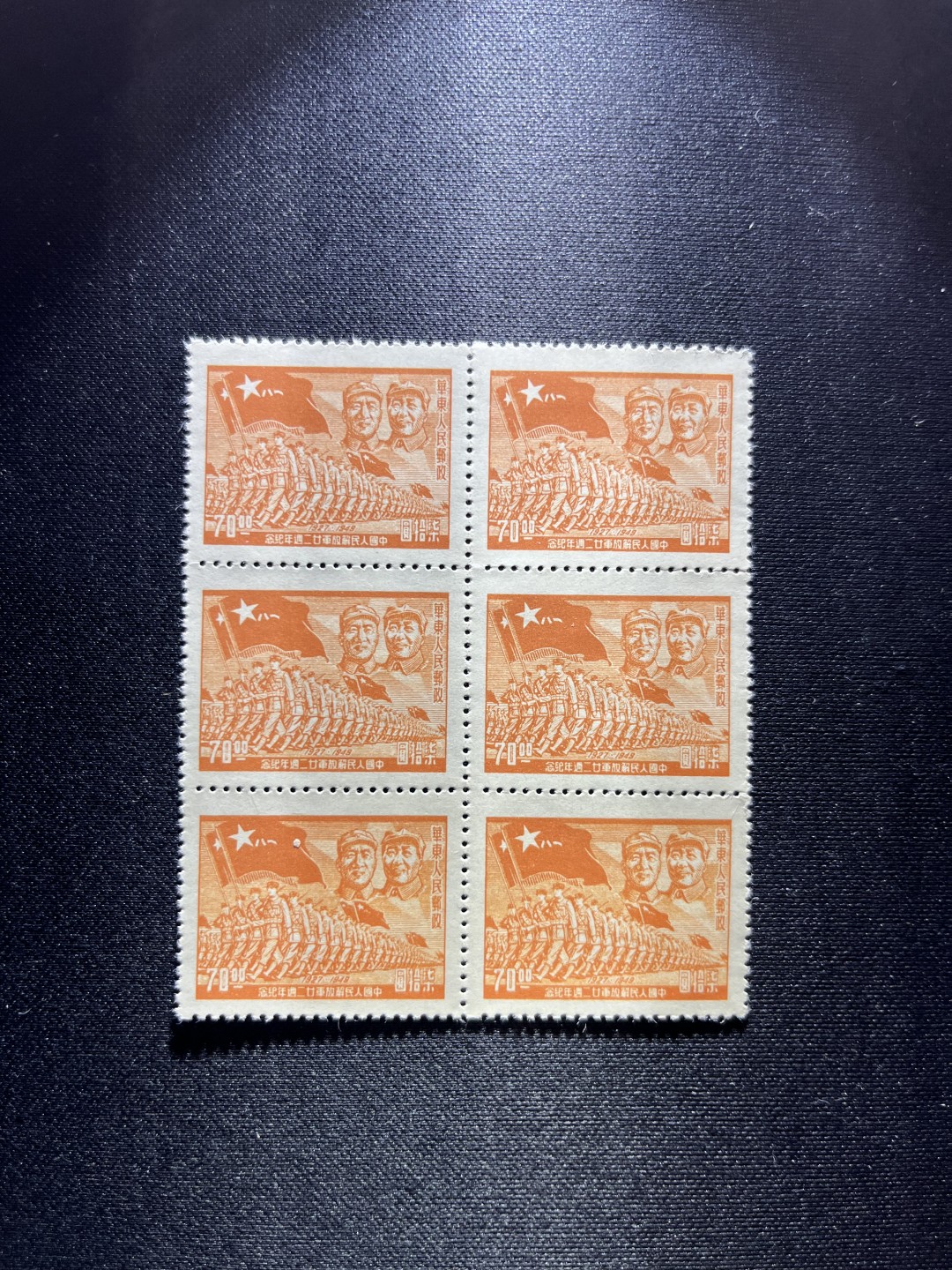 洪涛臻品 精选邮票限时拍卖第二十四期 1949年发行的进军图邮票70元，6方连一组，版撕全品，进军图纸张薄★一版也撕不出几个没有一点折痕的6方连★，多数都有折痕，全品无折痕的非常少，注意捡漏，所有拍品包过灯，ASG评级资源储备，注意捡漏